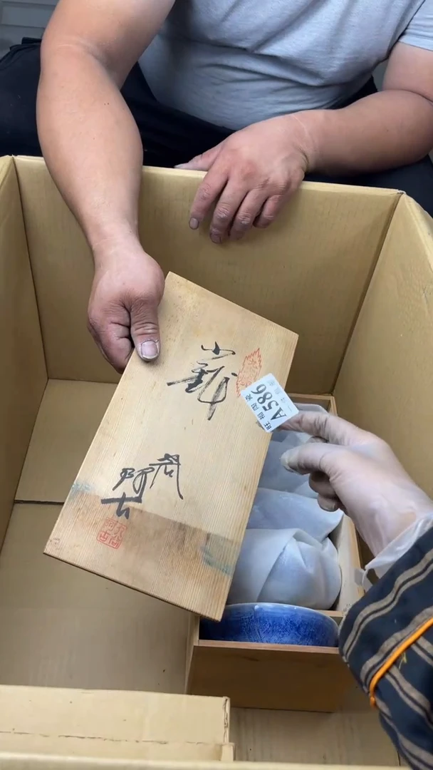 瓷片垚****子旺福家陶瓷一号商品
