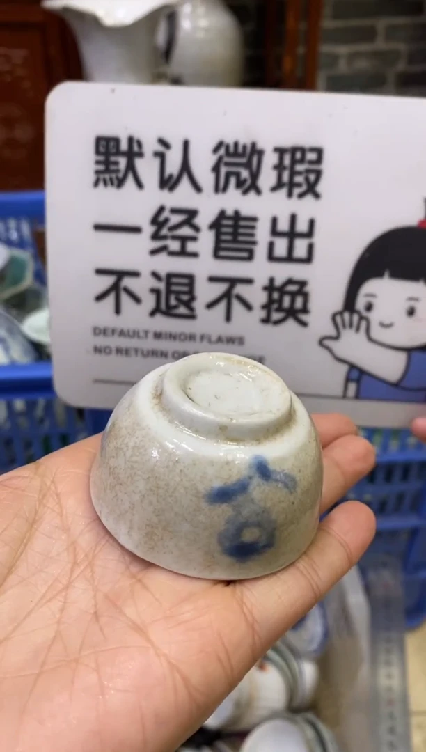陶瓷愛***赢【不退不换直播闪购】瓷器微瑕介意勿拍