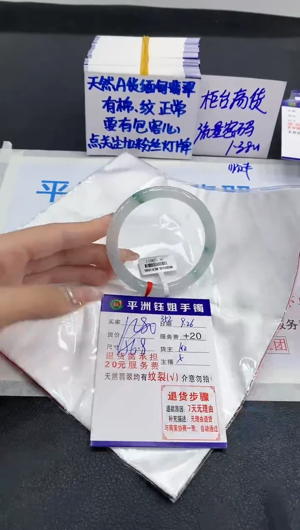 未镶嵌手镯翡翠1