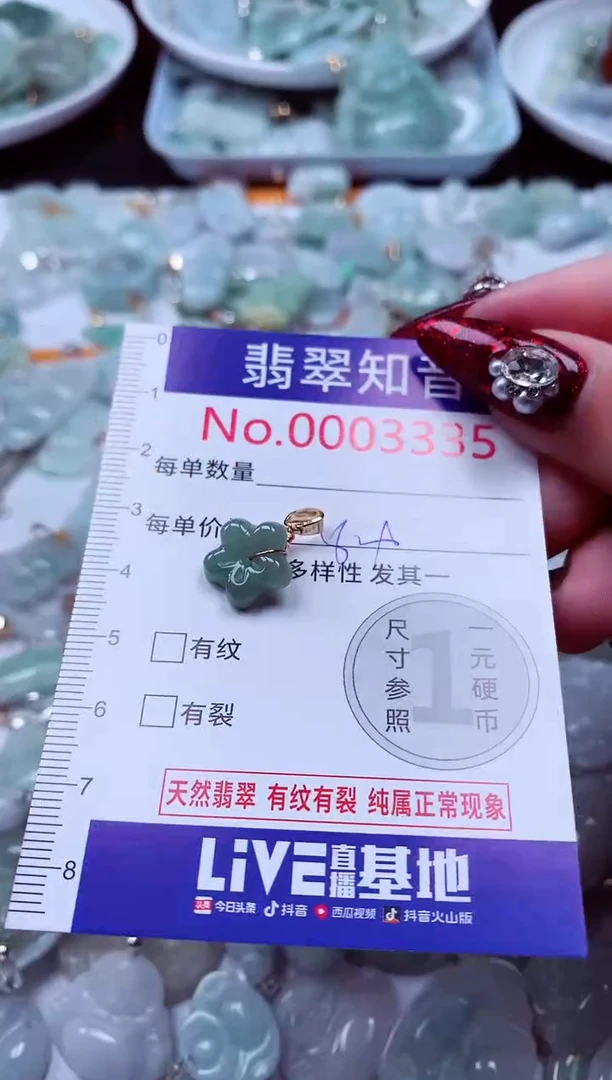 吊坠(不含链)未镶嵌翡翠3335