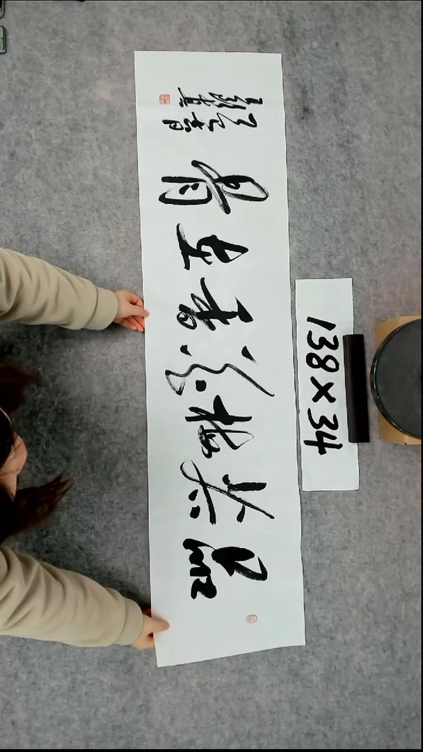 书法吕老师书法作品