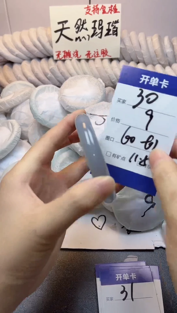 手镯玛瑙/玉髓未镶嵌30