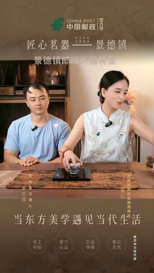 摆件景德镇邮政专属链接@@@JD444