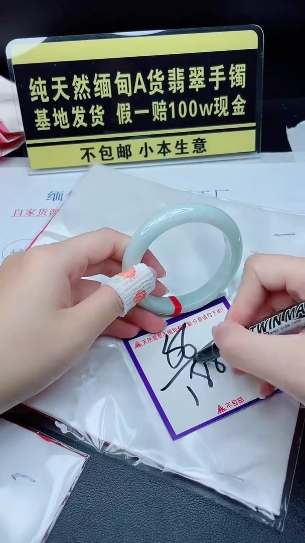 翡翠手镯未镶嵌我