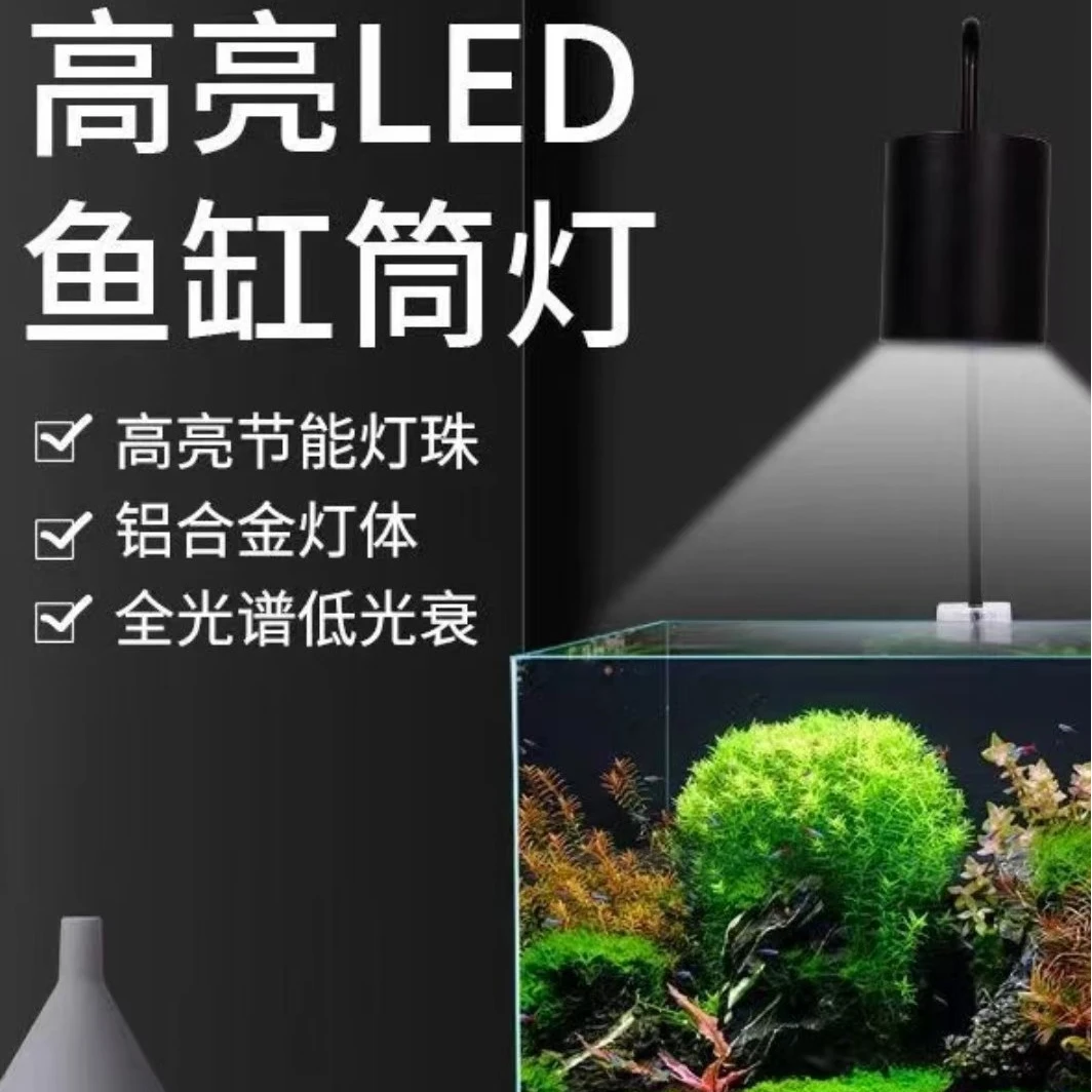 造景筒灯COB筒灯一体杆免组装水草爆藻自然光筒灯