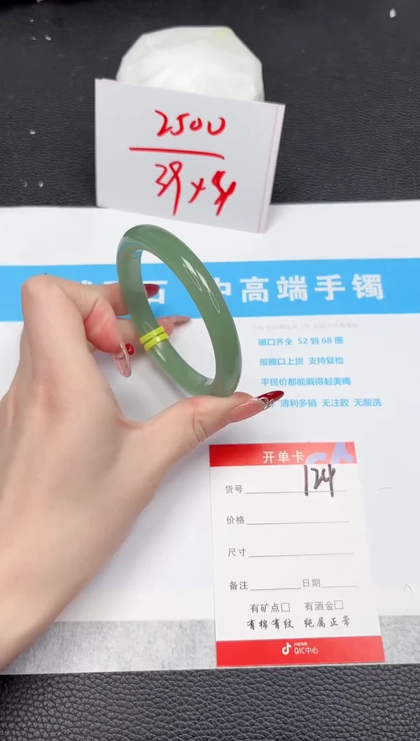 【闪购商品】石英质玉手镯未镶嵌124-60.2