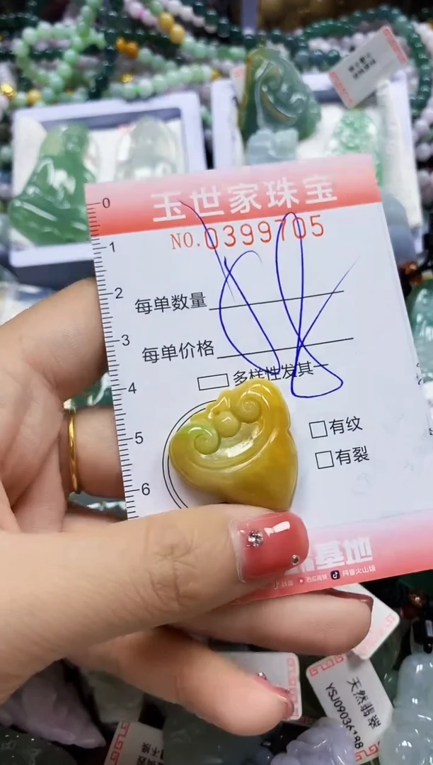 颈饰未镶嵌翡翠闪购0399705