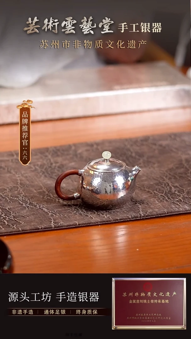 开播福利河豚西施银壶130ml