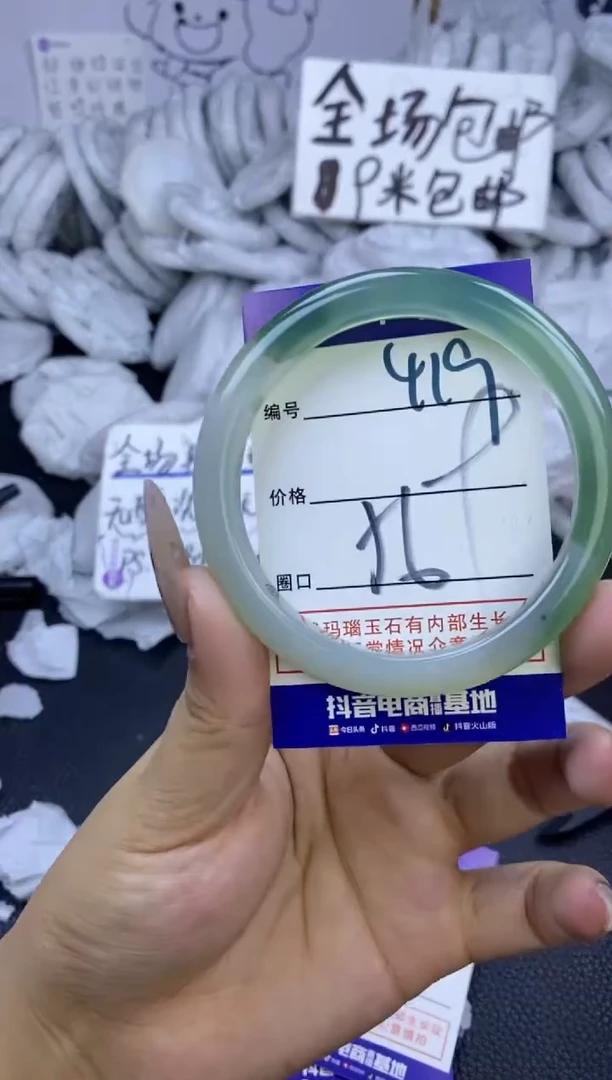 手镯玛瑙/玉髓未镶嵌419