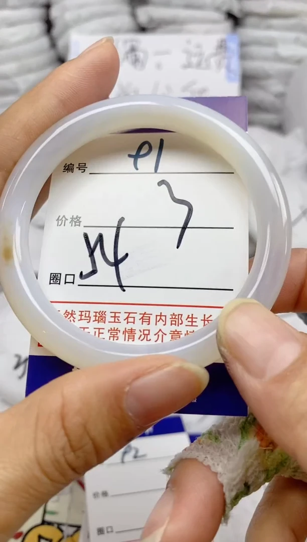 手镯玛瑙/玉髓未镶嵌91