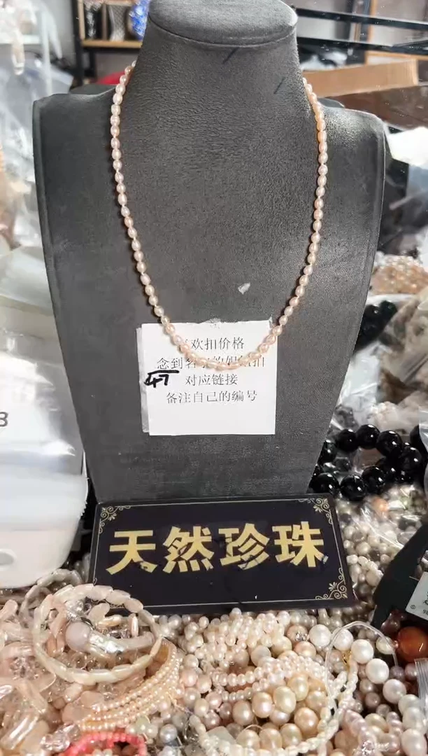 【闪购商品】淡水珍珠珠宝奇石未镶嵌FC珍珠项链随机一条