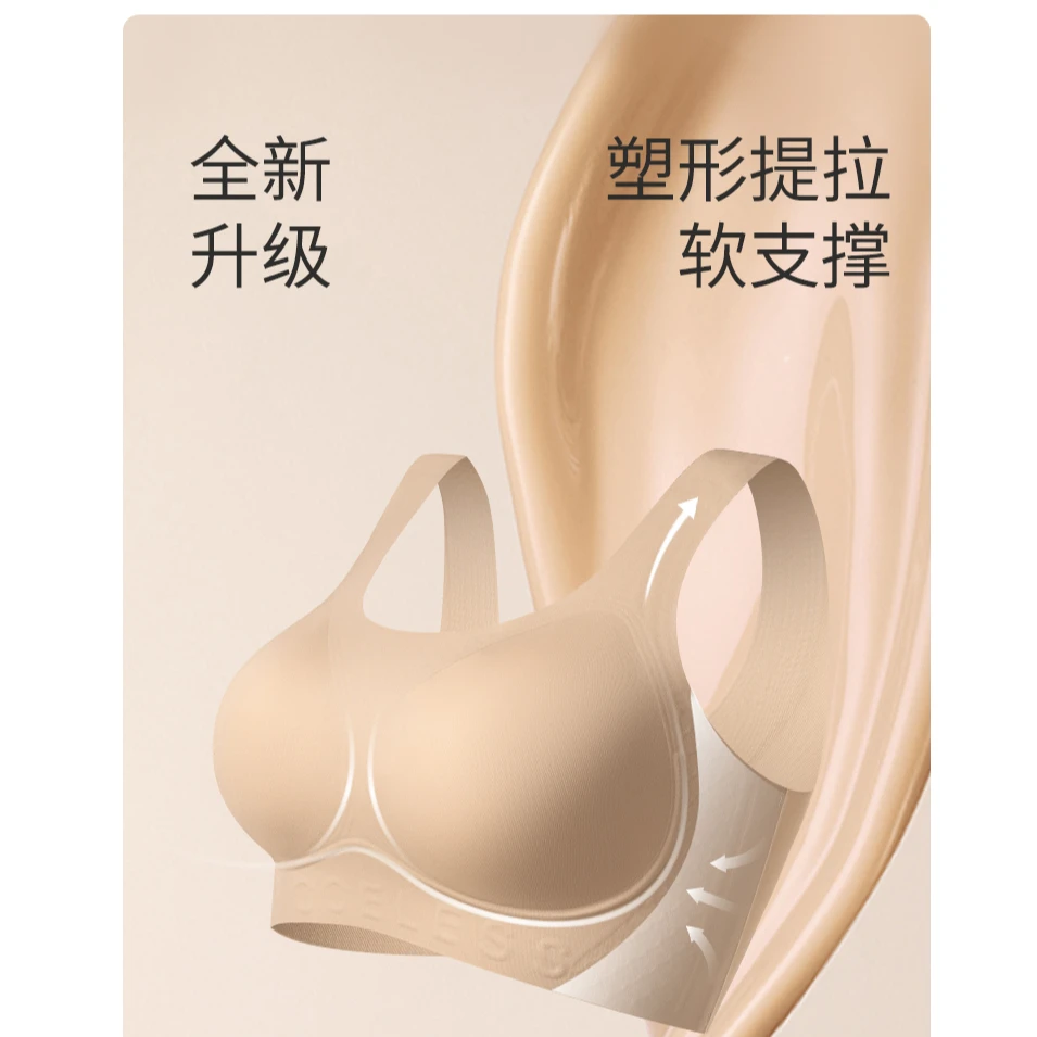 【宽肩字母果冻粉底液软支撑内衣白T不透女聚拢美背】无痕隐形提拉