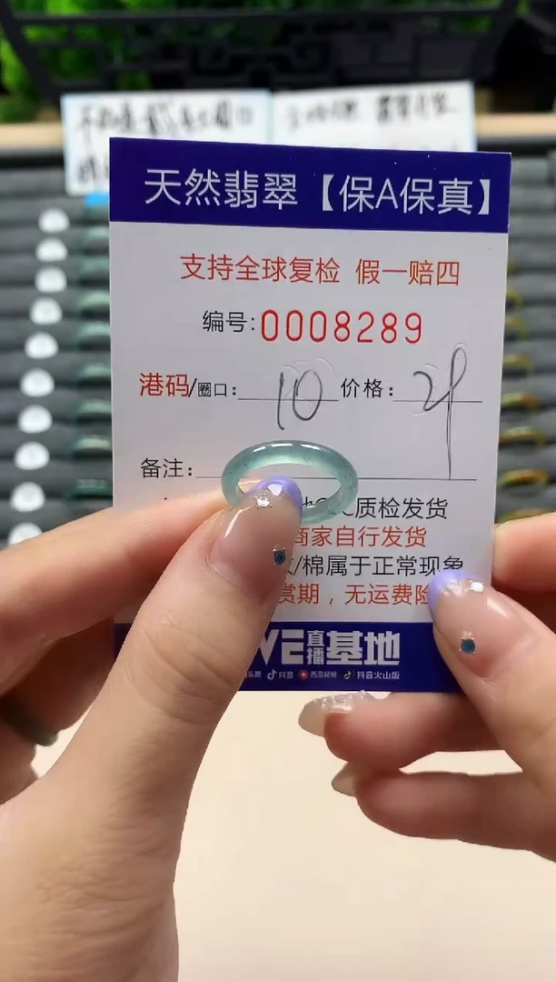 未镶嵌戒指翡翠天然  8289