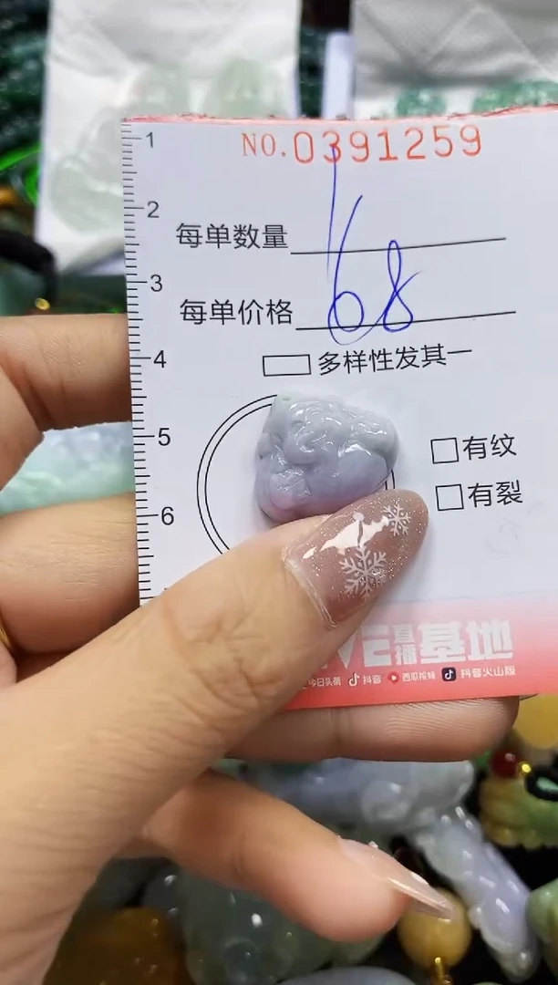 颈饰未镶嵌翡翠闪购0391259