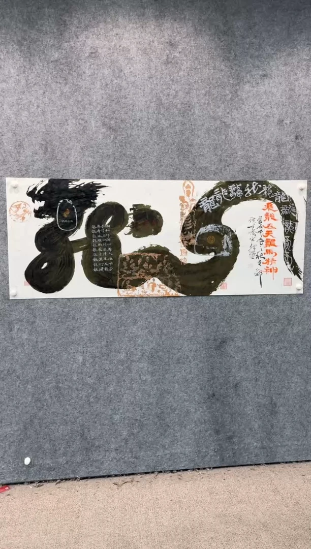 【闪购商品】书法pmb不二轩旗舰店国画SZJ7