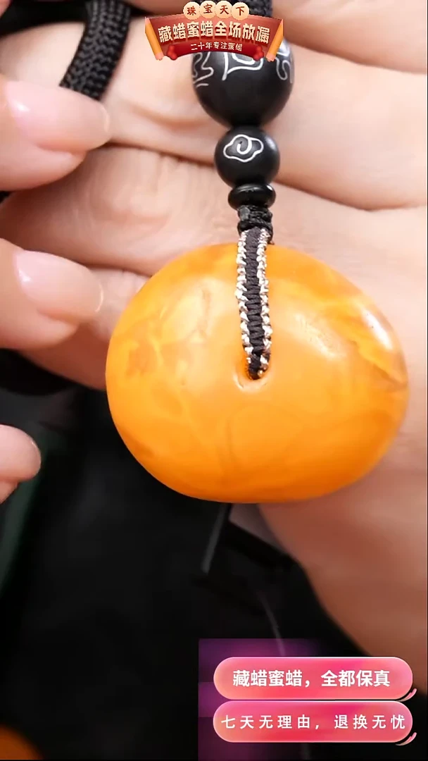 【闪购商品】蜜蜡颈饰未镶嵌7301天然蜜蜡琥珀假一罚四