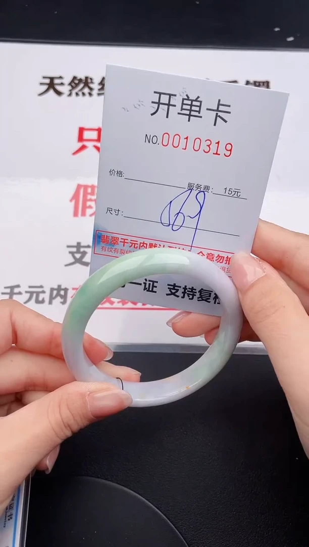 未镶嵌手镯翡翠19
