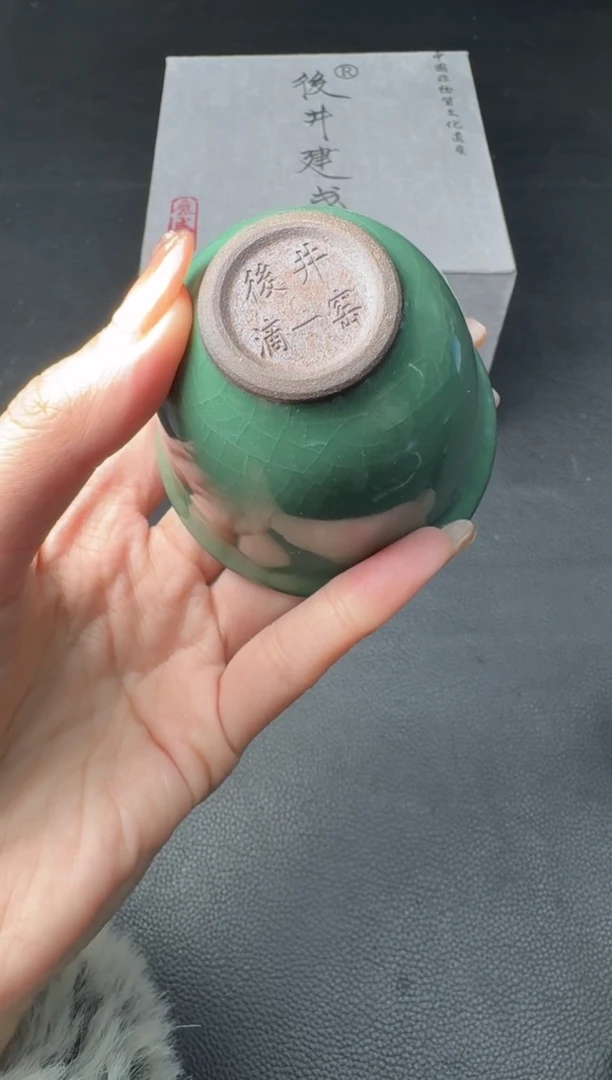 【闪购商品】茶盏建盏故事廖成义翠语36