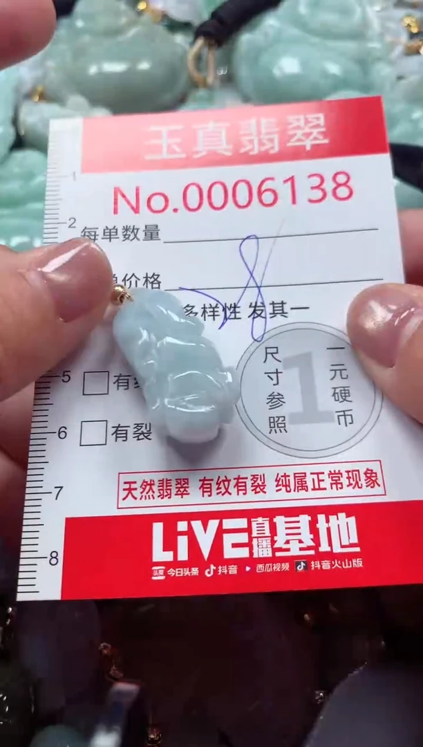 吊坠(不含链)未镶嵌翡翠6138