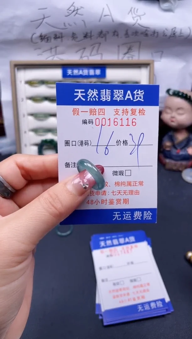 【闪购商品】翡翠戒指未镶嵌16*16116--