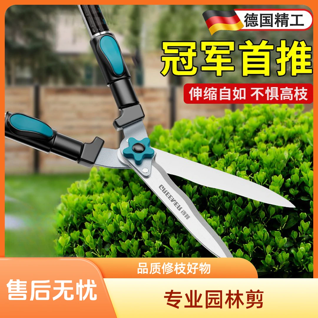 德国精工果树修剪刀新款高枝剪园林绿化草坪树粗枝专用园艺大剪刀