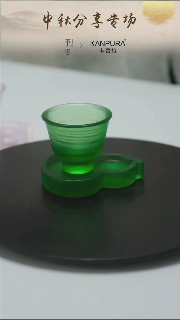一杯一托  绿色