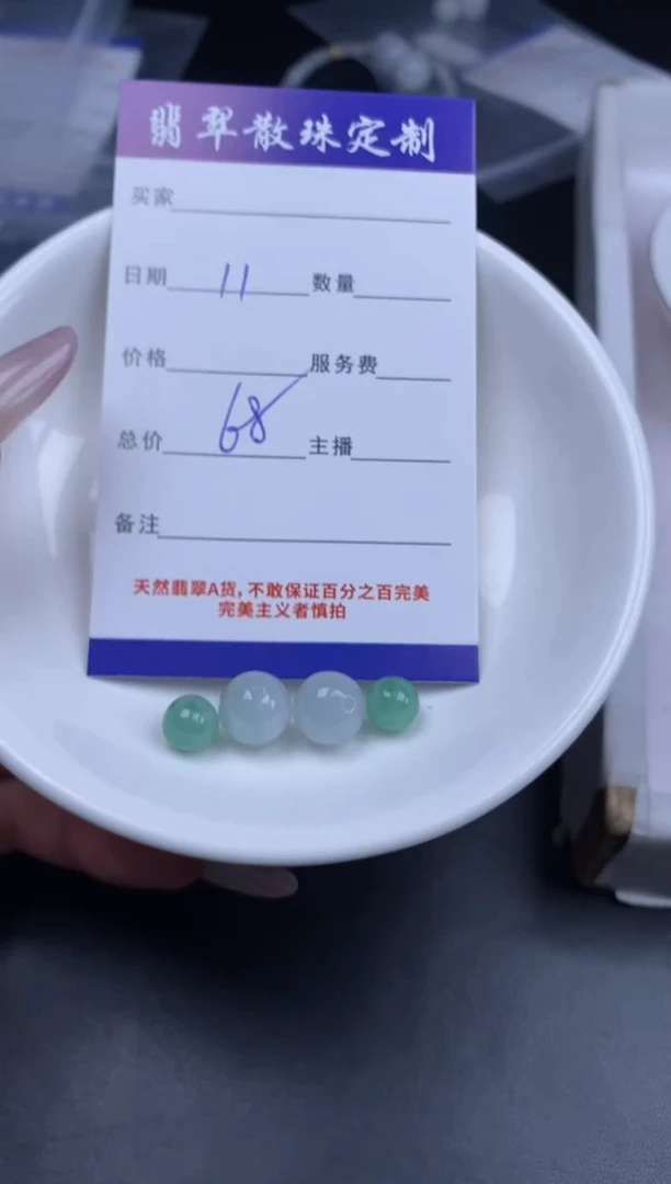 颈饰未镶嵌翡翠贞城散珠批发DIY编制