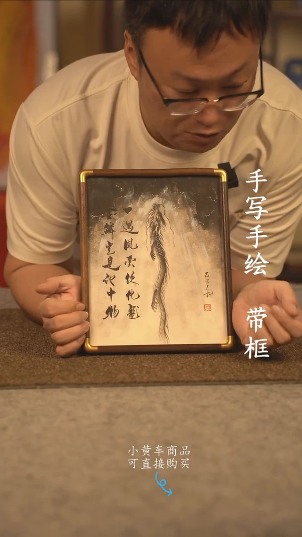 书法10寸 国潮书法摆件 编号268