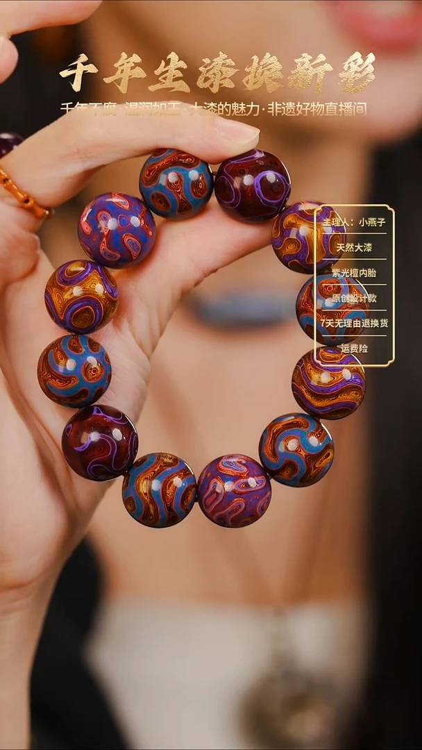 大漆千层多宝手串1.5