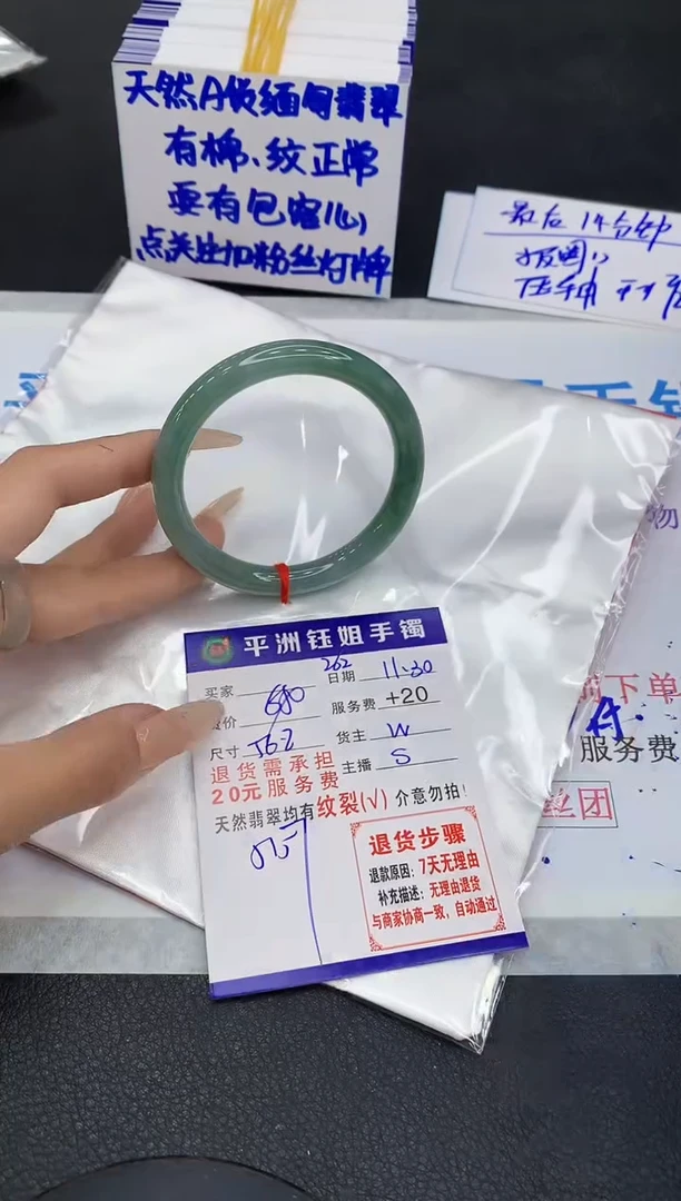 未镶嵌手镯翡翠1