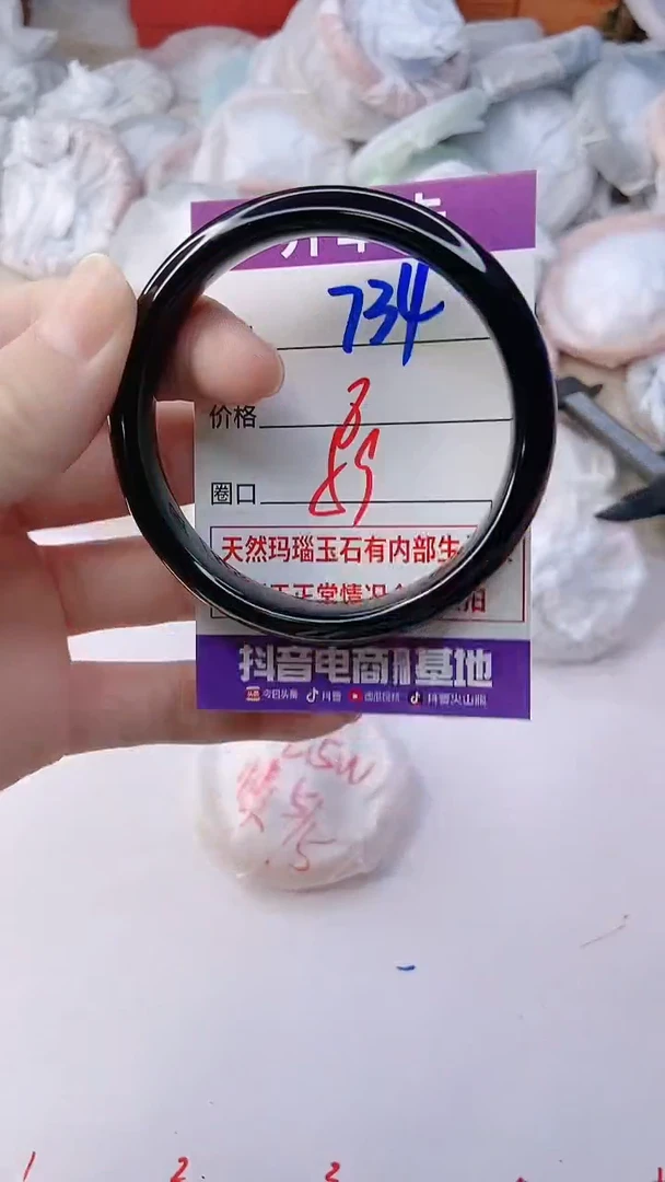手镯玛瑙/玉髓未镶嵌734
