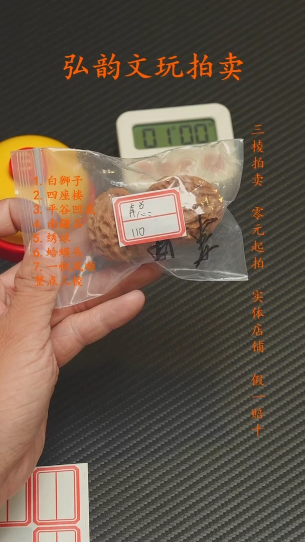 奔**儿精品文玩核桃苹果园