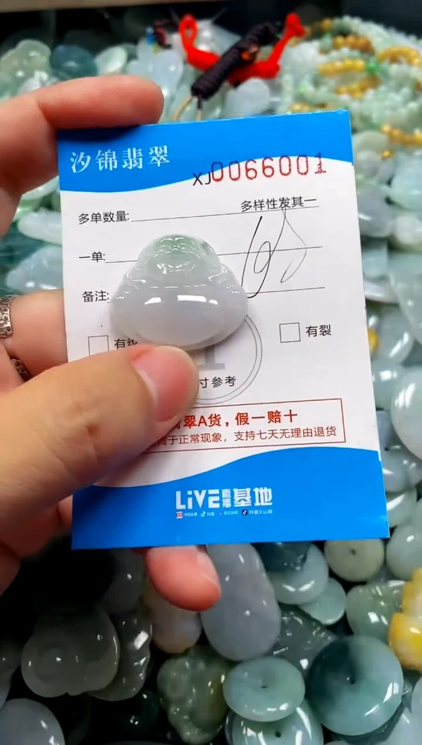 颈饰未镶嵌翡翠闪购商品0066001