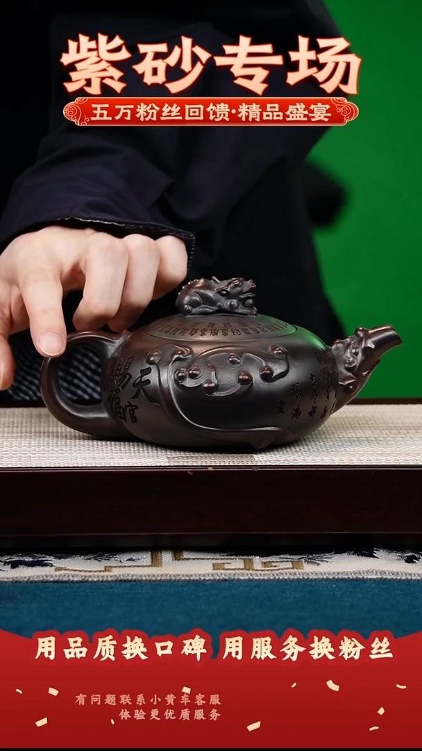 紫砂茶壶古玉沉香泥 天官赐福
