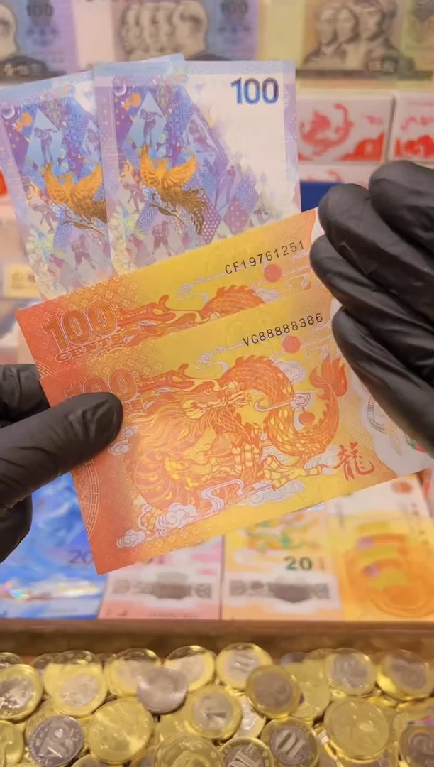 【闪购商品】其他普通金属龙凤呈祥纪念合集（纸+塑料）