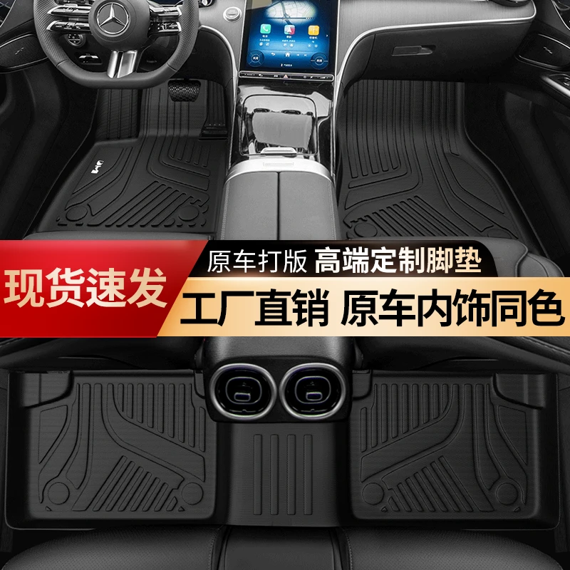 美煌【奔驰】精灵13#A/C/E/300L/GLA/B/C/E/K/EQE级加长TPE汽车脚垫