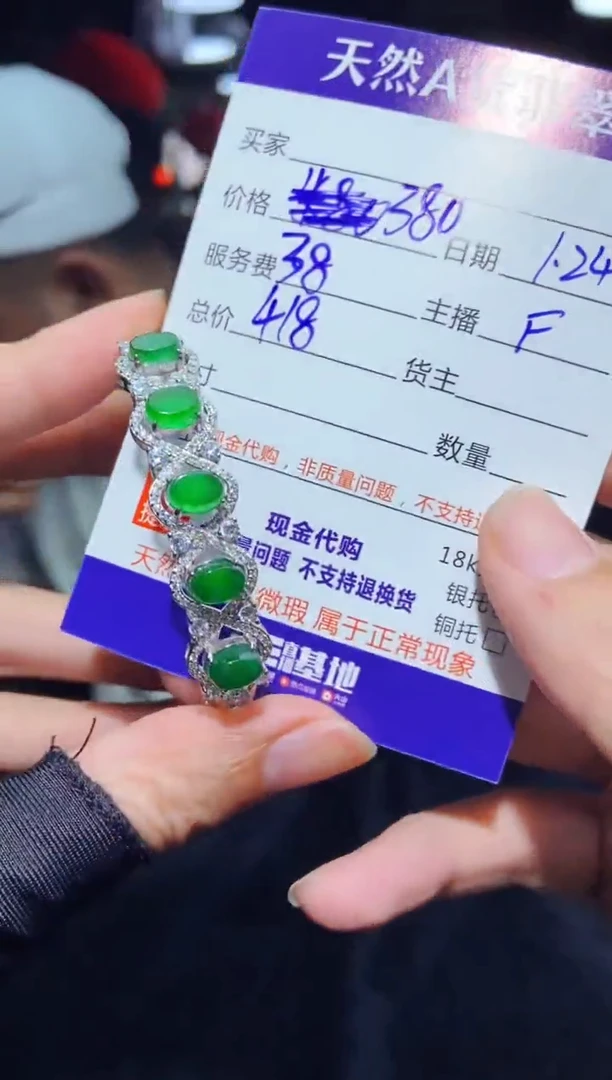 【闪购商品】定制翡翠未镶嵌多样性发货0481652883