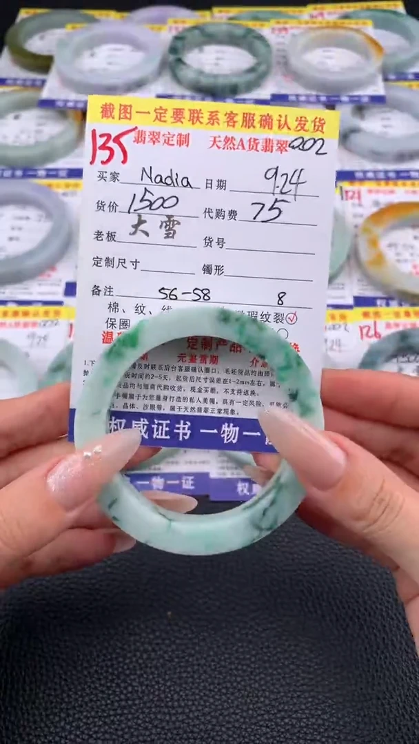 未镶嵌定制翡翠N***a135#手镯定制链接
