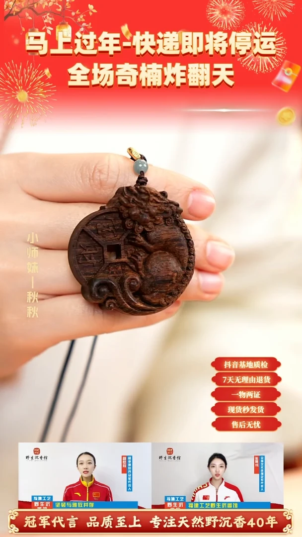 【闪购商品】沉香木手串昆仑梅格貔貅抱财沉香木牌