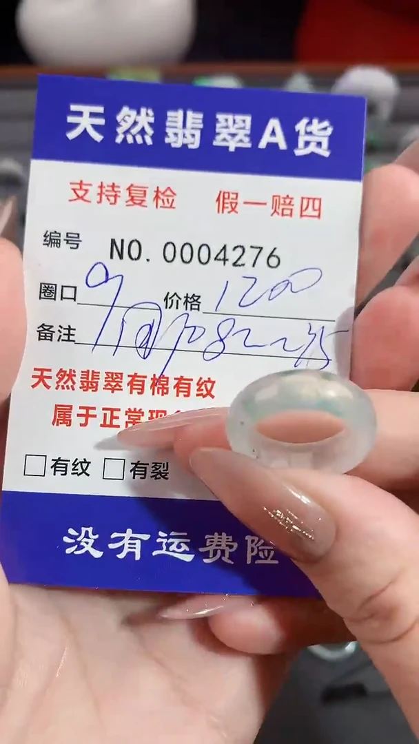 【闪购商品】翡翠戒指未镶嵌9圈口