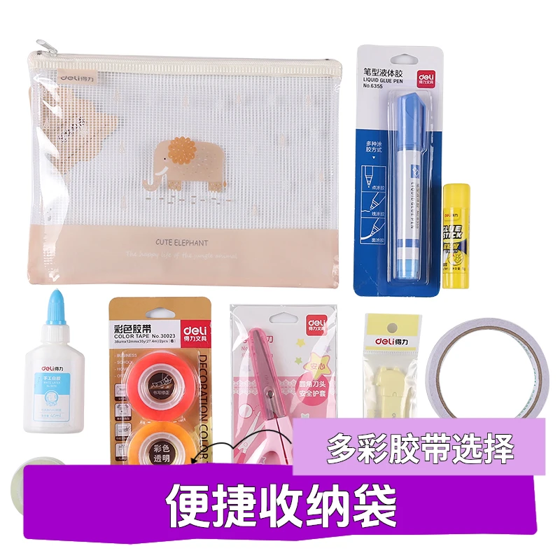 学生手工工具套装安全剪刀双面胶小学生1-2年级DIY手工制作材