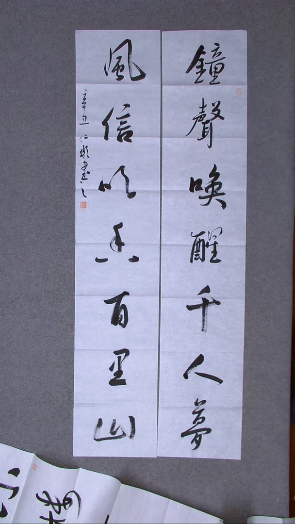 书法耿仁彬山东138*23*2（6）
