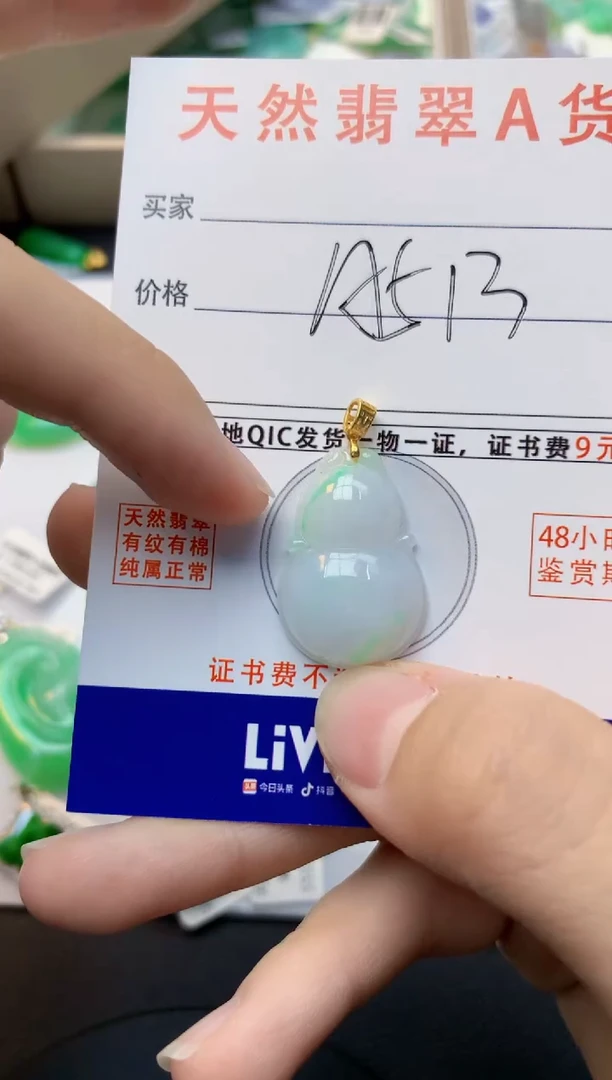 颈饰未镶嵌翡翠天然缅甸A货翡翠百元以上9元证书费自理