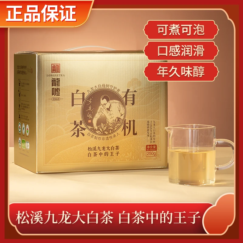 【鹏友专属】预售龙嘘2024年有机白茶寿眉250g