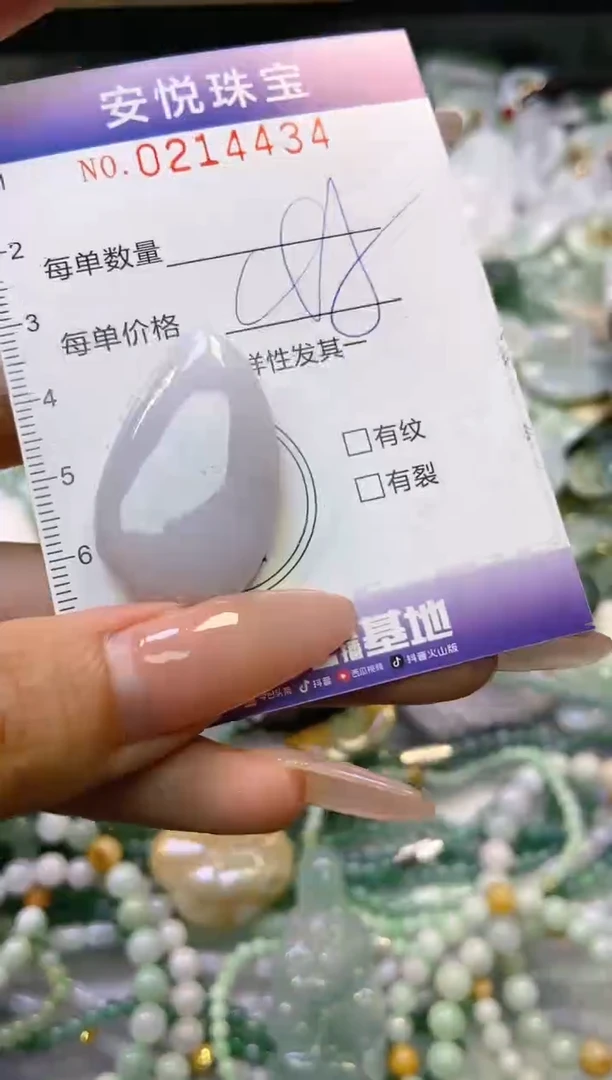 翡翠未镶嵌颈饰闪购0214434
