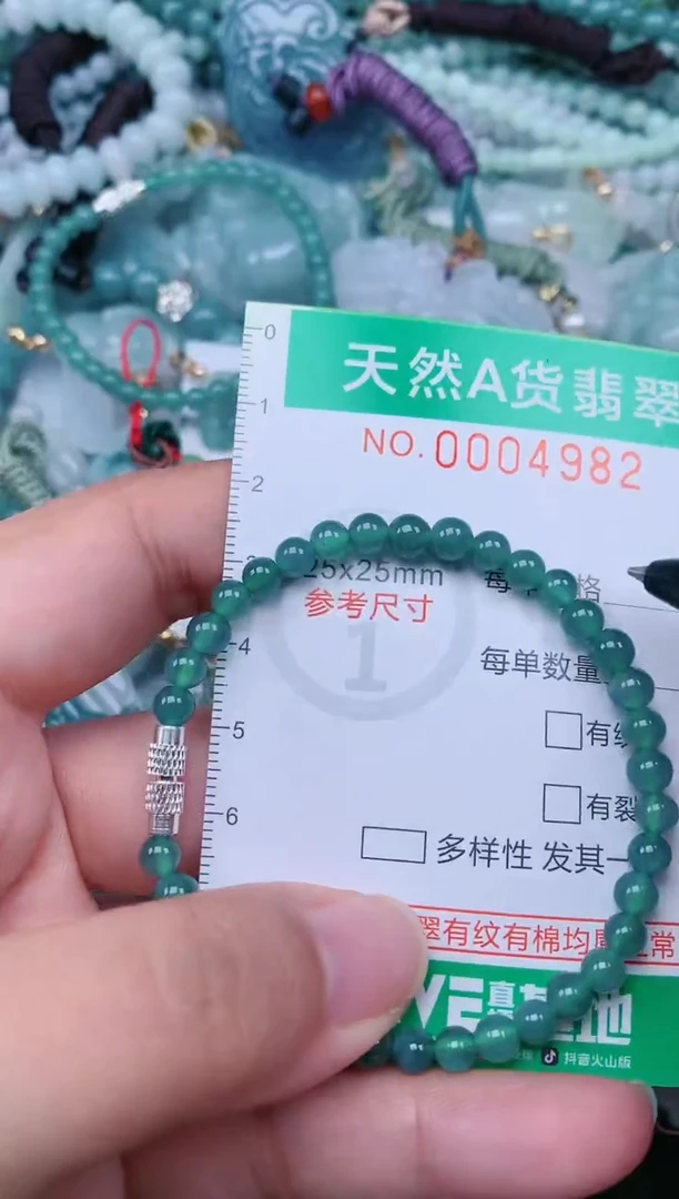 颈饰未镶嵌翡翠.0004982