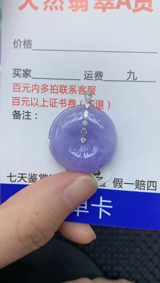 【闪购商品】翡翠颈饰18K金镶嵌111111111
