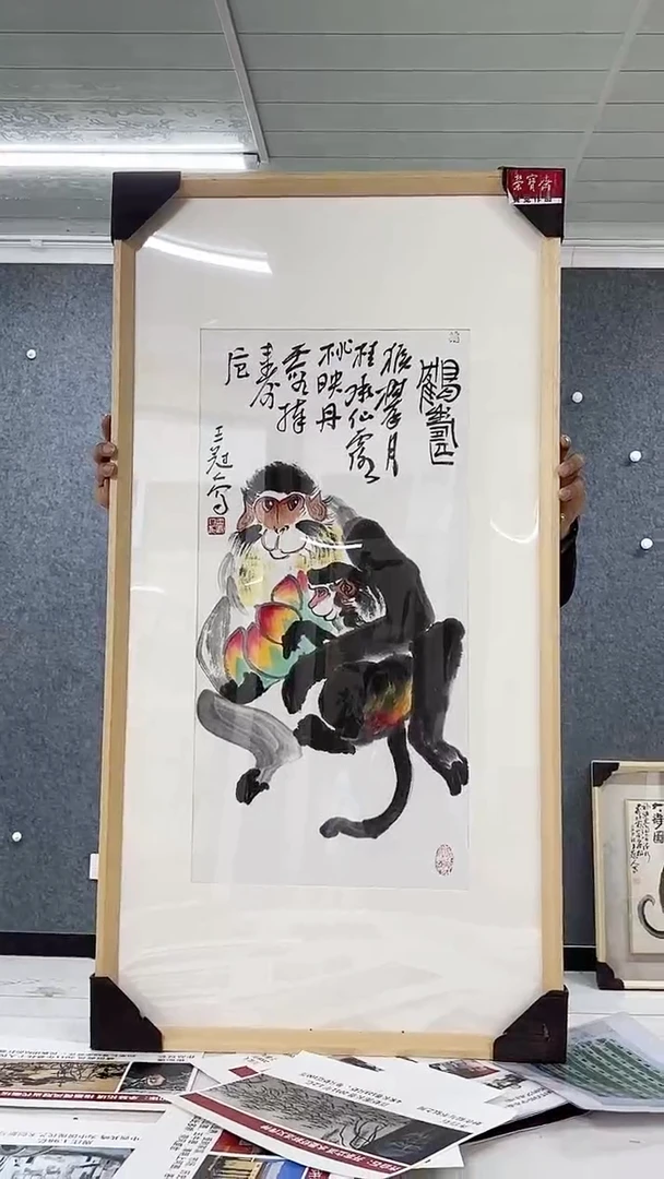 国画王冠人国画作品2pc