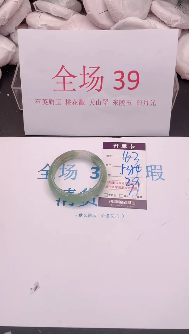 未镶嵌手镯石英质玉163