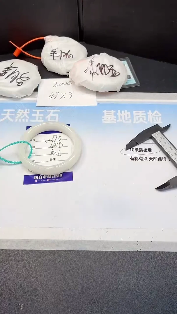 未镶嵌手镯和田玉10W73-62